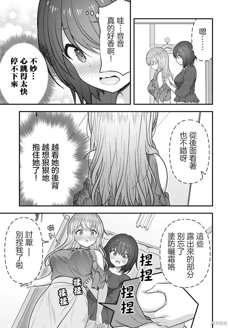 比起他來、還是我更好吧？ - 第02話 - 4
