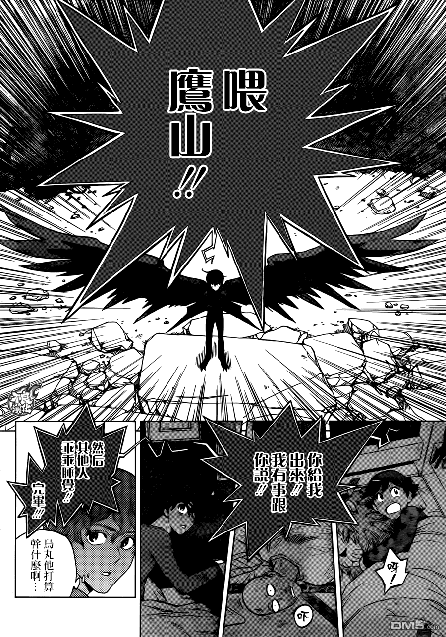 BIRDMEN - 第24話 MINORITY REPORT - 5
