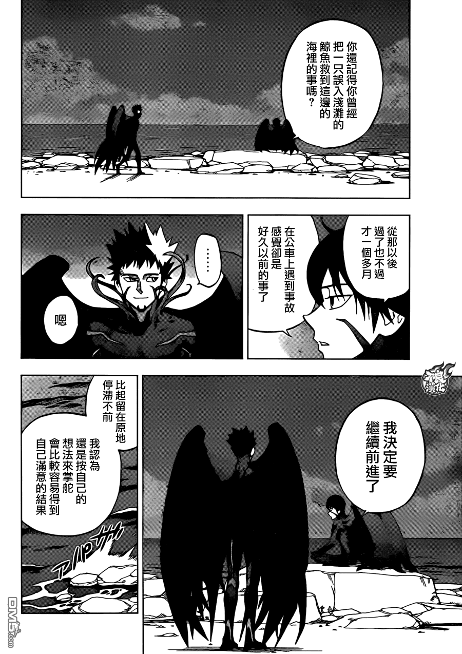 BIRDMEN - 第24話 MINORITY REPORT - 1