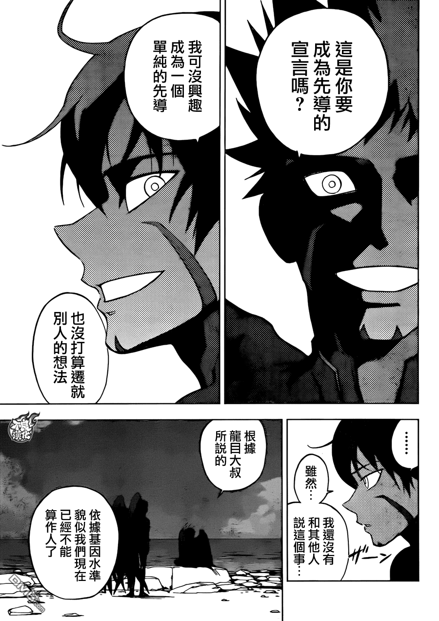 BIRDMEN - 第24話 MINORITY REPORT - 2