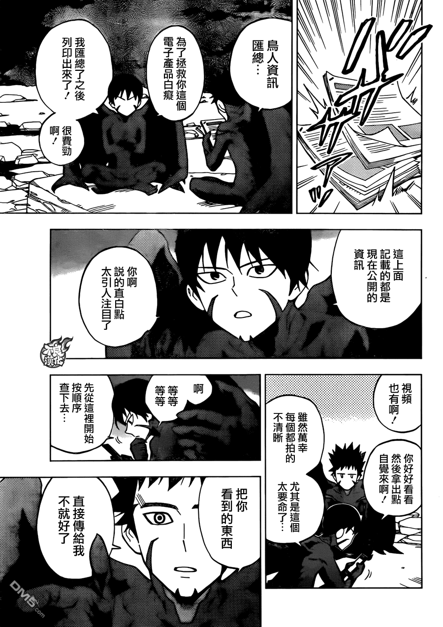 BIRDMEN - 第24話 MINORITY REPORT - 4