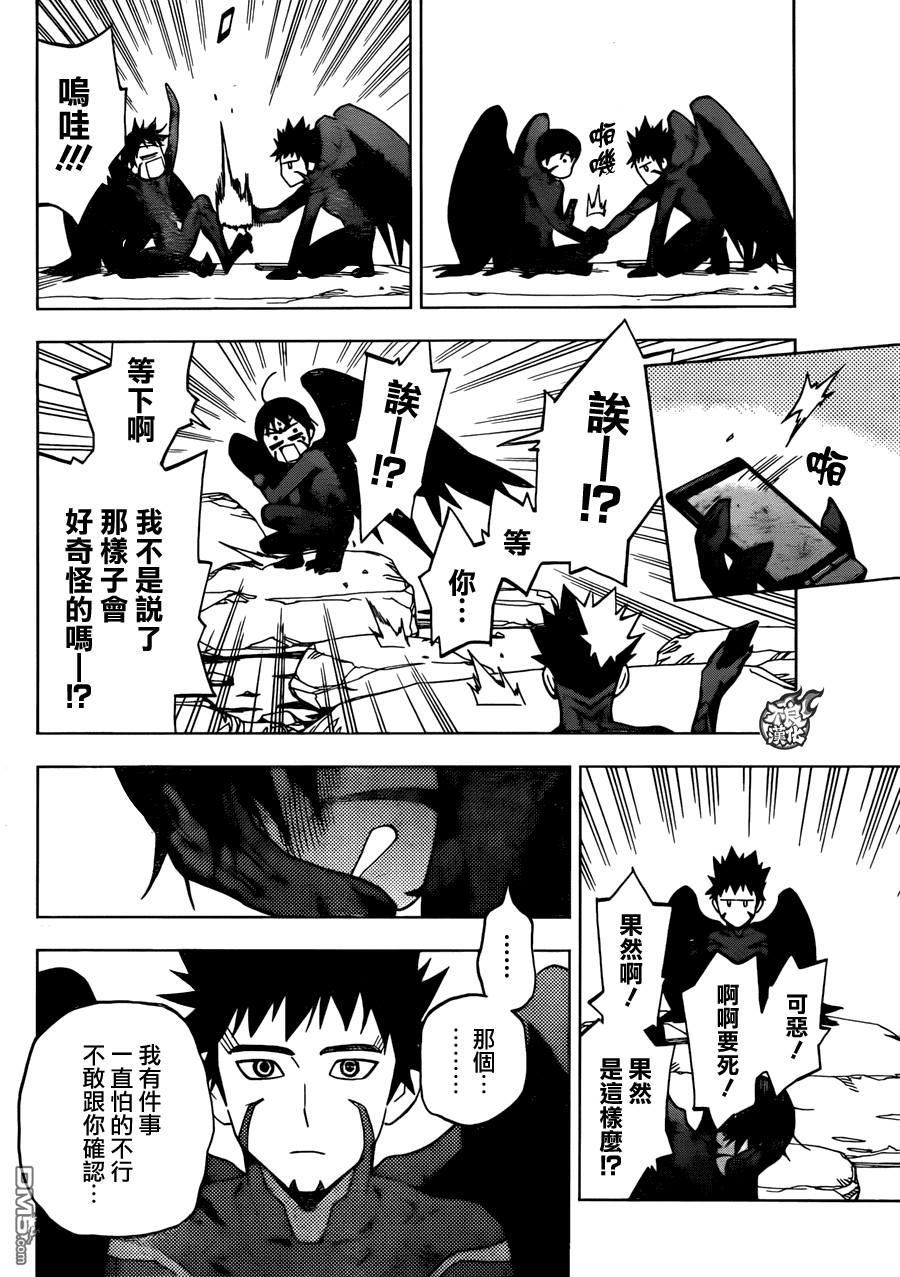 BIRDMEN - 第24話 MINORITY REPORT - 5