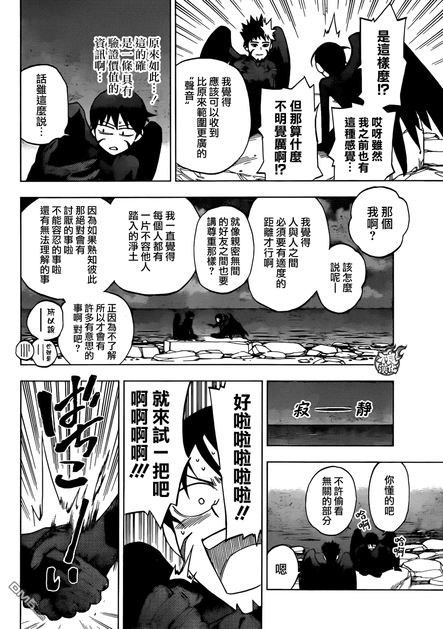 BIRDMEN - 第24話 MINORITY REPORT - 3