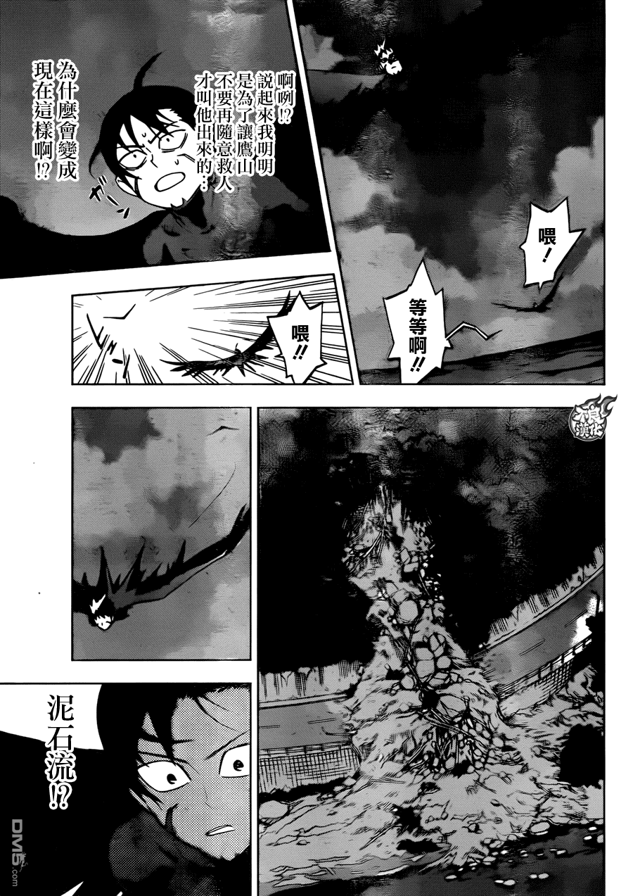 BIRDMEN - 第24話 MINORITY REPORT - 6