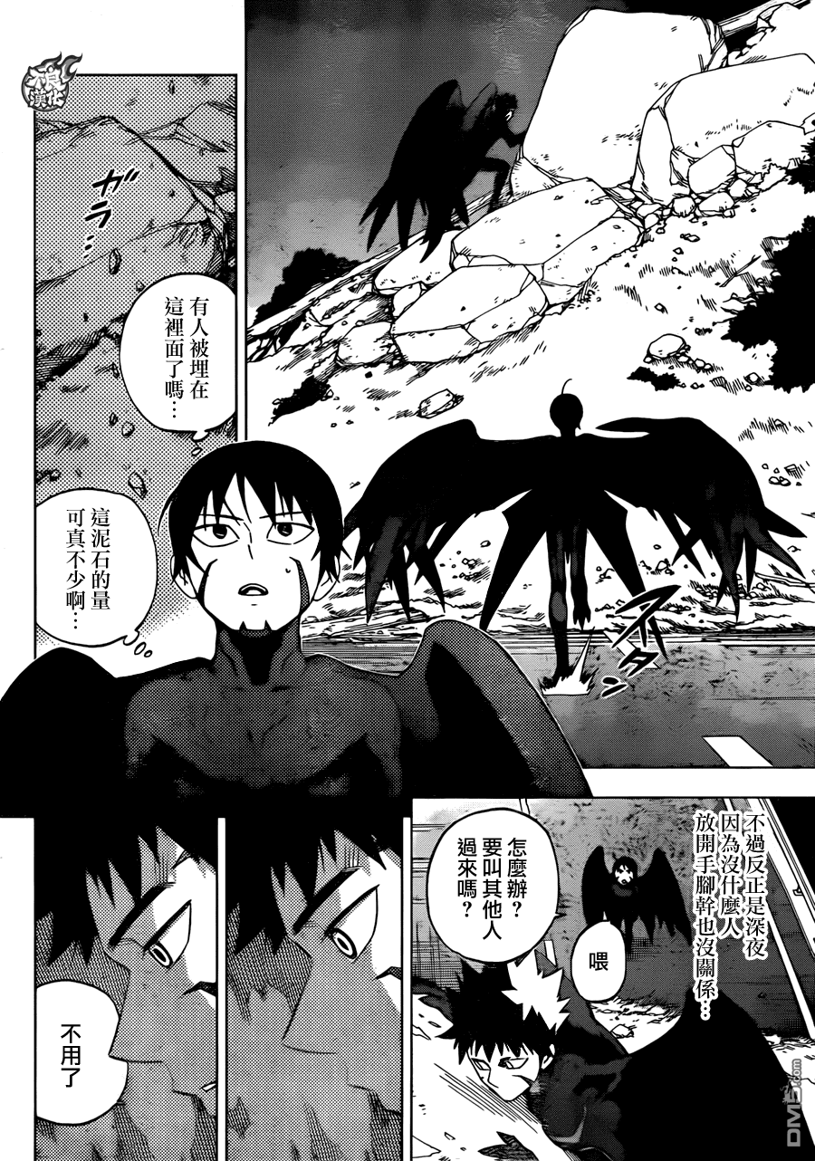 BIRDMEN - 第24話 MINORITY REPORT - 1