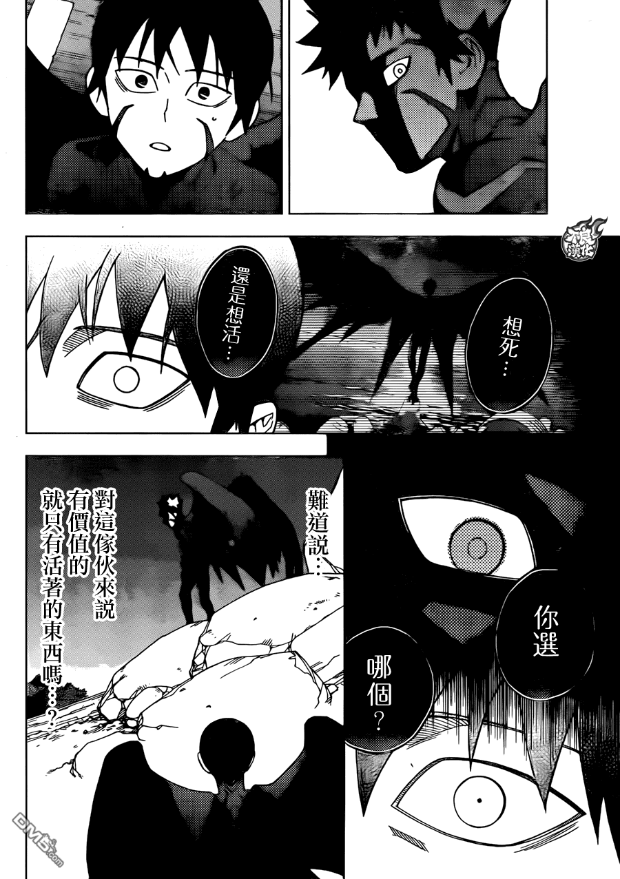 BIRDMEN - 第24話 MINORITY REPORT - 3