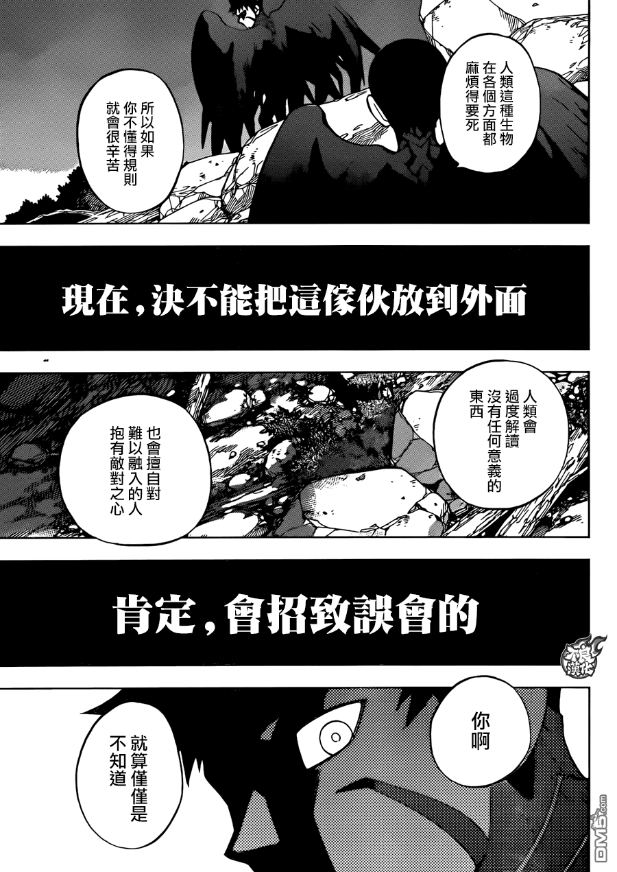 BIRDMEN - 第24話 MINORITY REPORT - 6