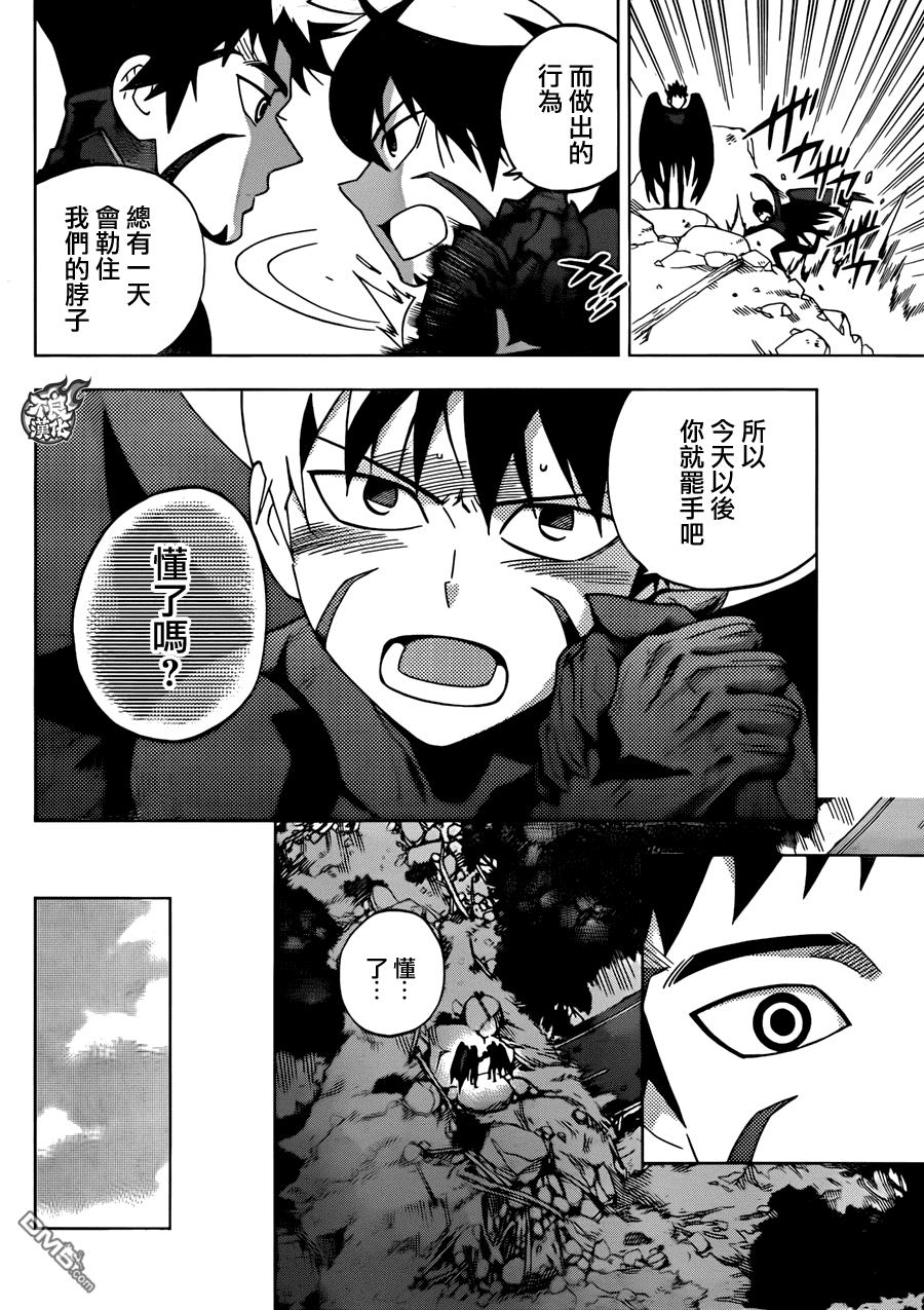 BIRDMEN - 第24話 MINORITY REPORT - 1