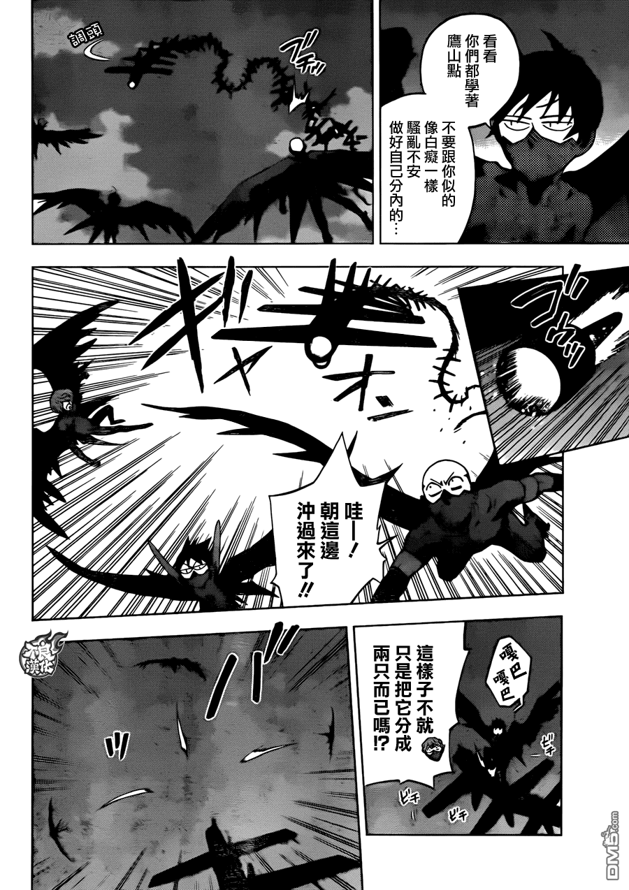 BIRDMEN - 第24話 MINORITY REPORT - 5
