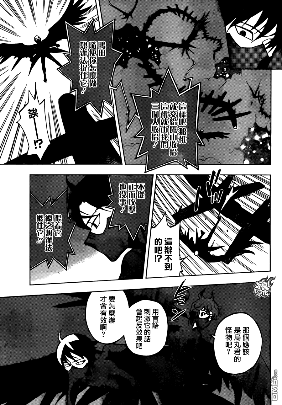 BIRDMEN - 第24話 MINORITY REPORT - 6
