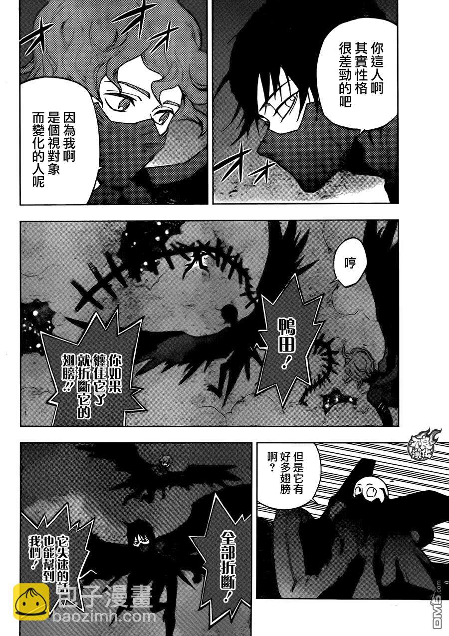 BIRDMEN - 第24話 MINORITY REPORT - 1