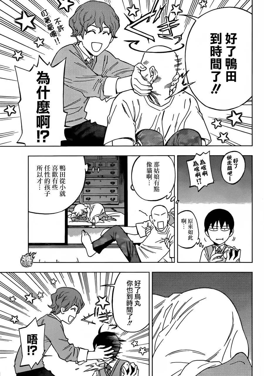 BIRDMEN~鳥男~ - 第29回 - 4
