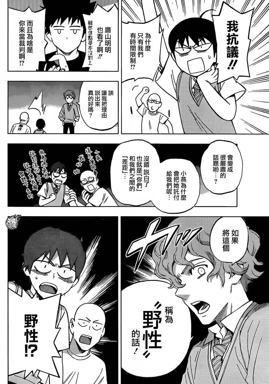 BIRDMEN~鳥男~ - 第29回 - 5