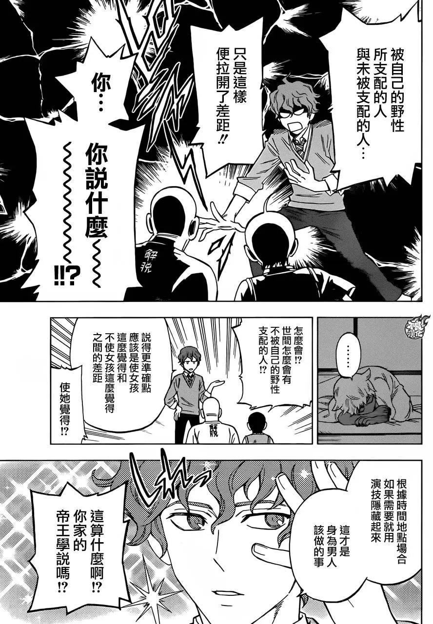 BIRDMEN~鳥男~ - 第29回 - 6