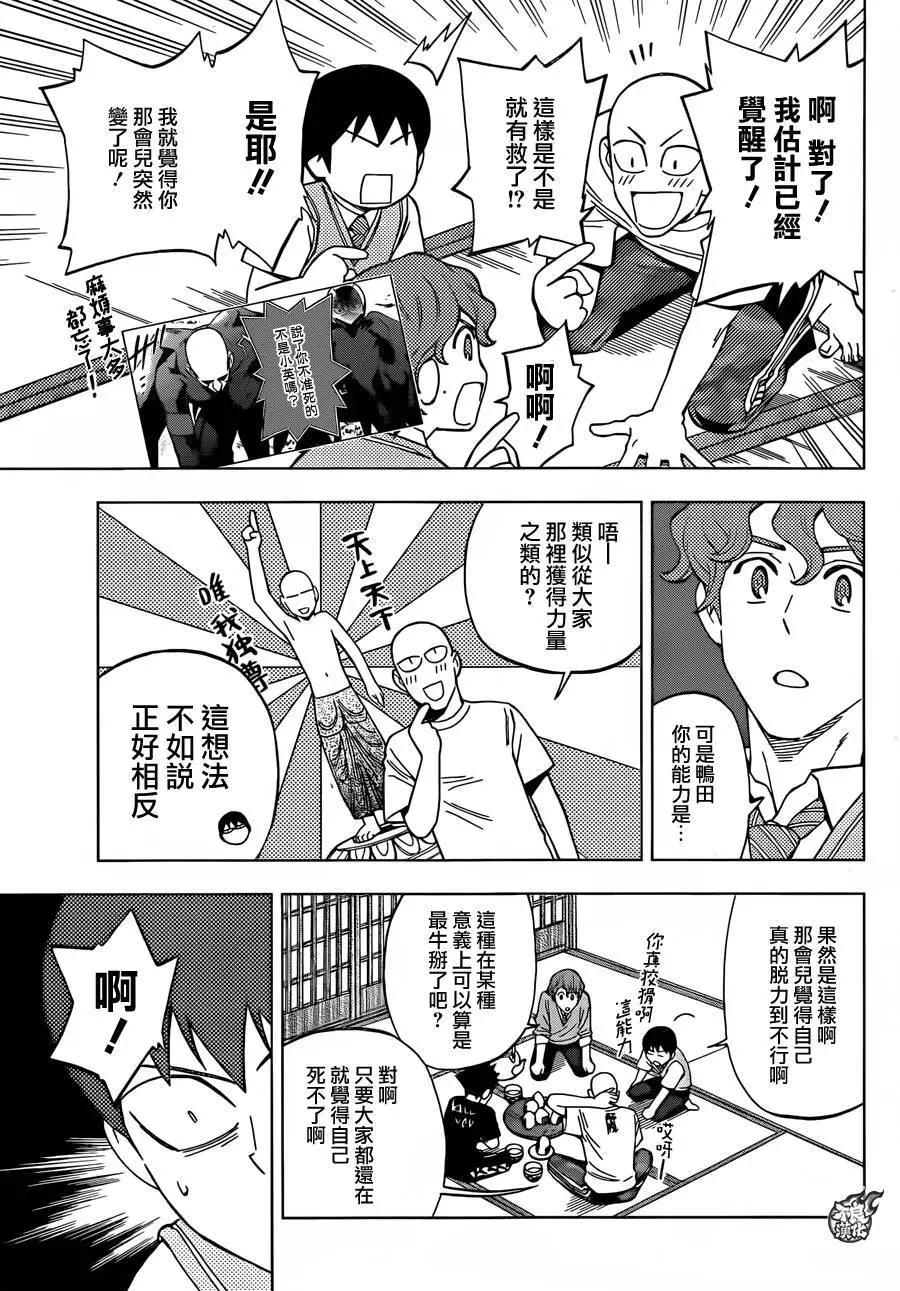 BIRDMEN~鳥男~ - 第29回 - 2