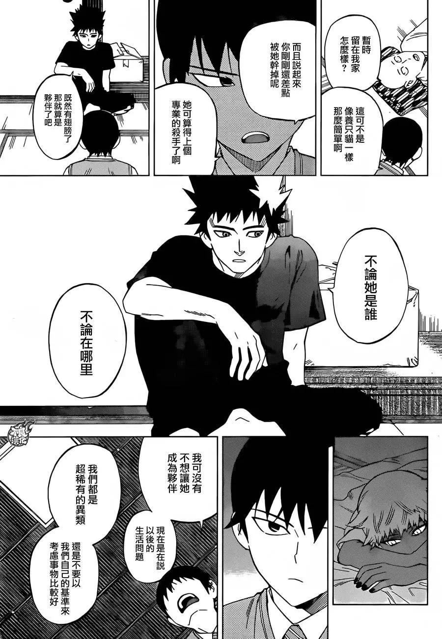 BIRDMEN~鳥男~ - 第29回 - 4