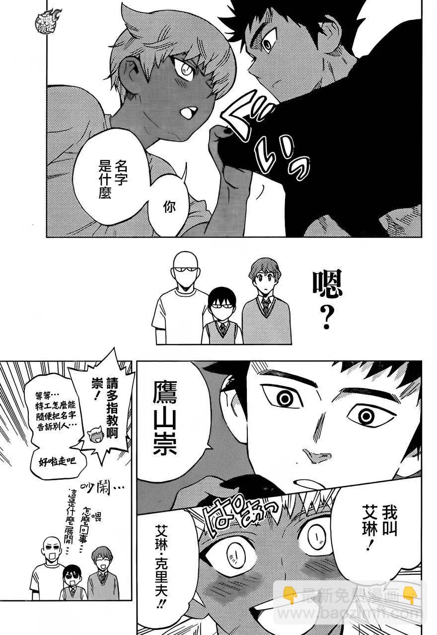 BIRDMEN~鳥男~ - 第29回 - 6