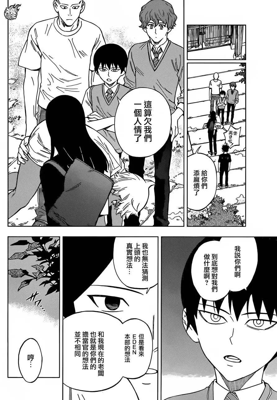 BIRDMEN~鳥男~ - 第29回 - 1