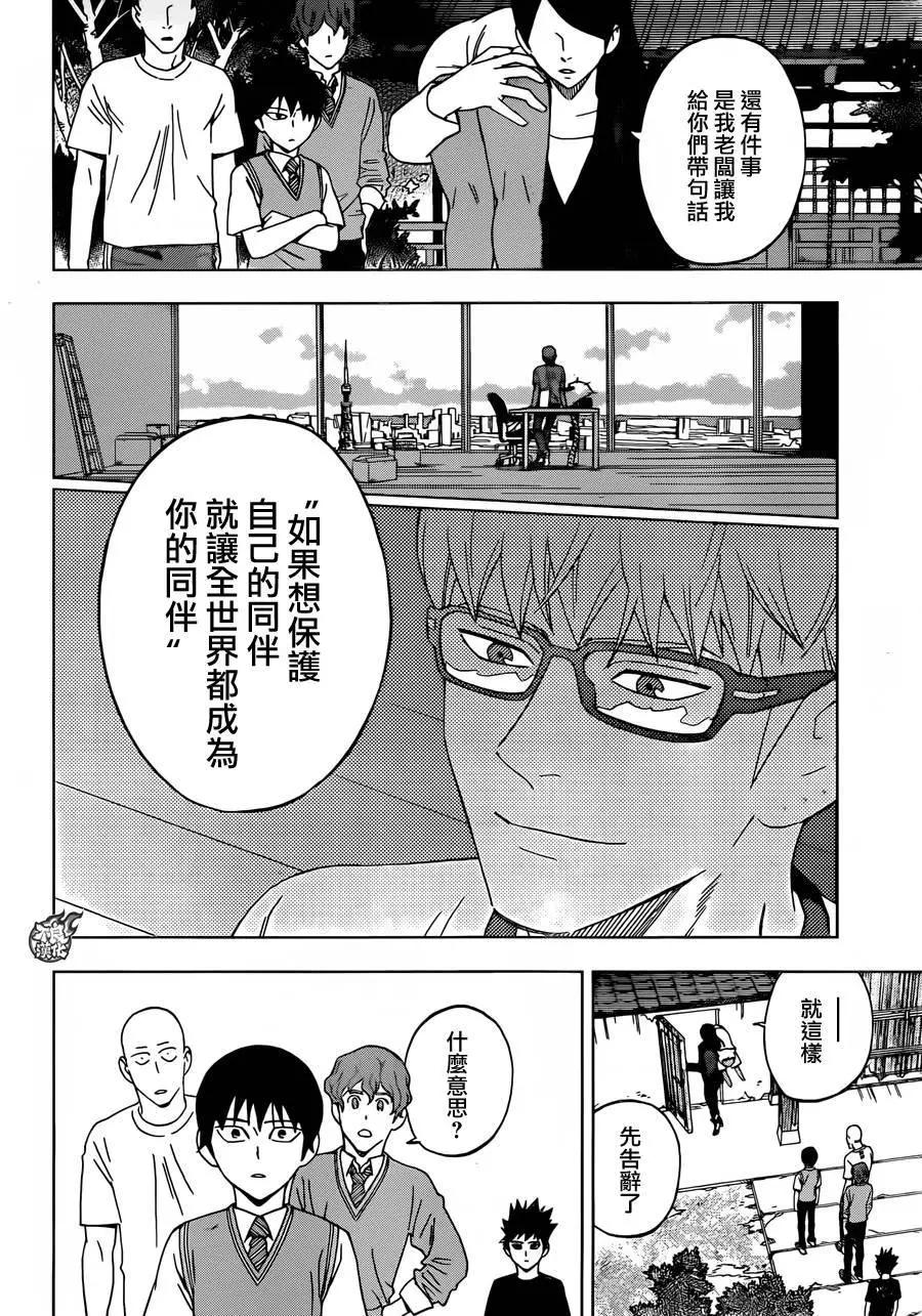 BIRDMEN~鳥男~ - 第29回 - 3