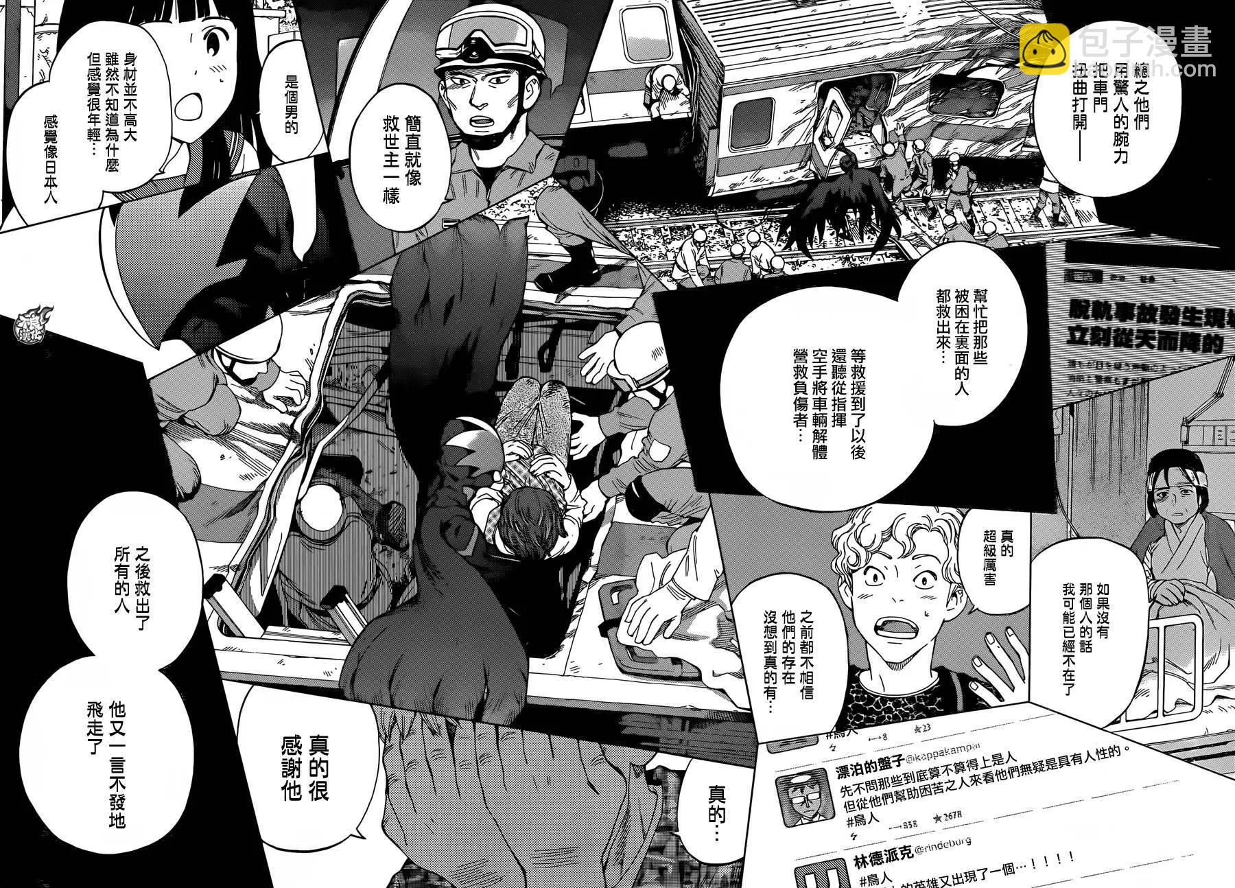 BIRDMEN~鳥男~ - 第29回 - 5