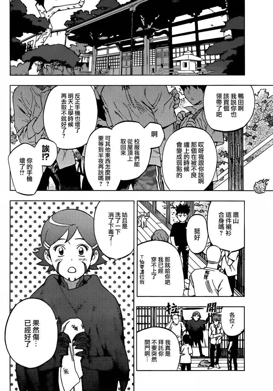 BIRDMEN~鳥男~ - 第29回 - 3