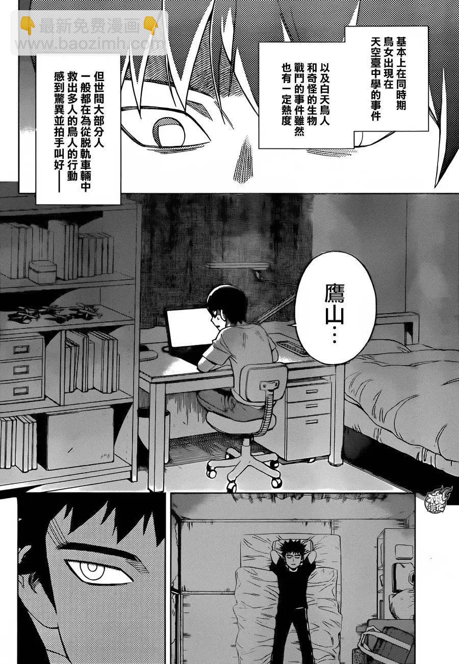 BIRDMEN~鳥男~ - 第29回 - 6