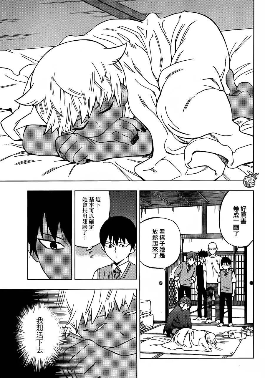 BIRDMEN~鳥男~ - 第29回 - 4