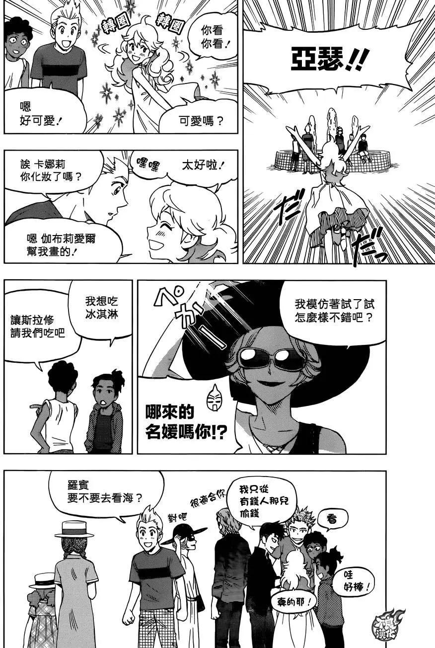 BIRDMEN~鳥男~ - 第31回 - 5