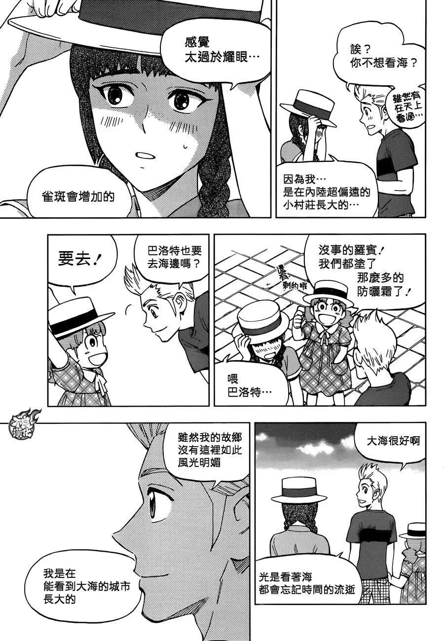 BIRDMEN~鳥男~ - 第31回 - 6