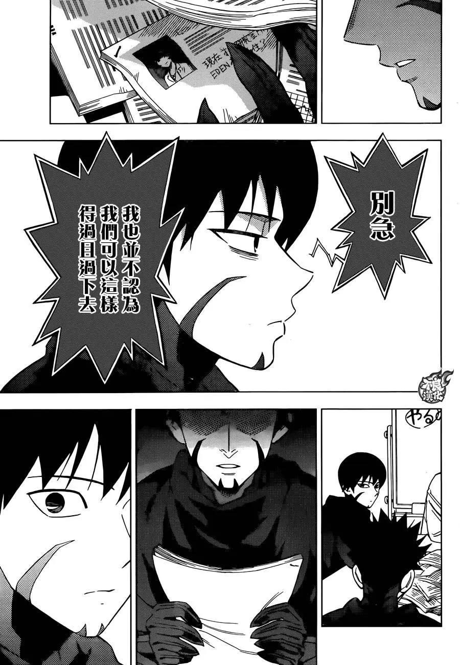 BIRDMEN~鳥男~ - 第31回 - 2