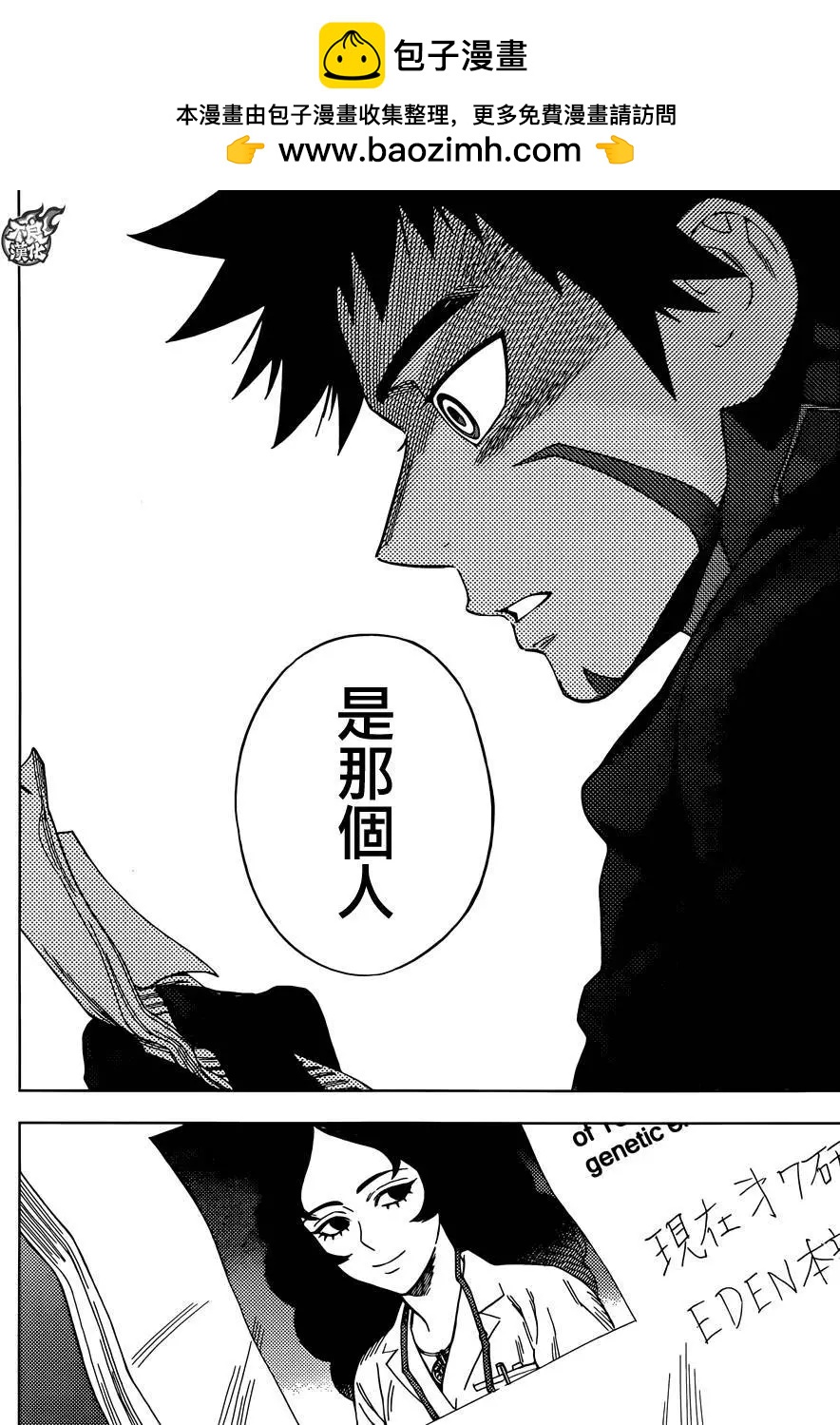 BIRDMEN~鳥男~ - 第31回 - 3