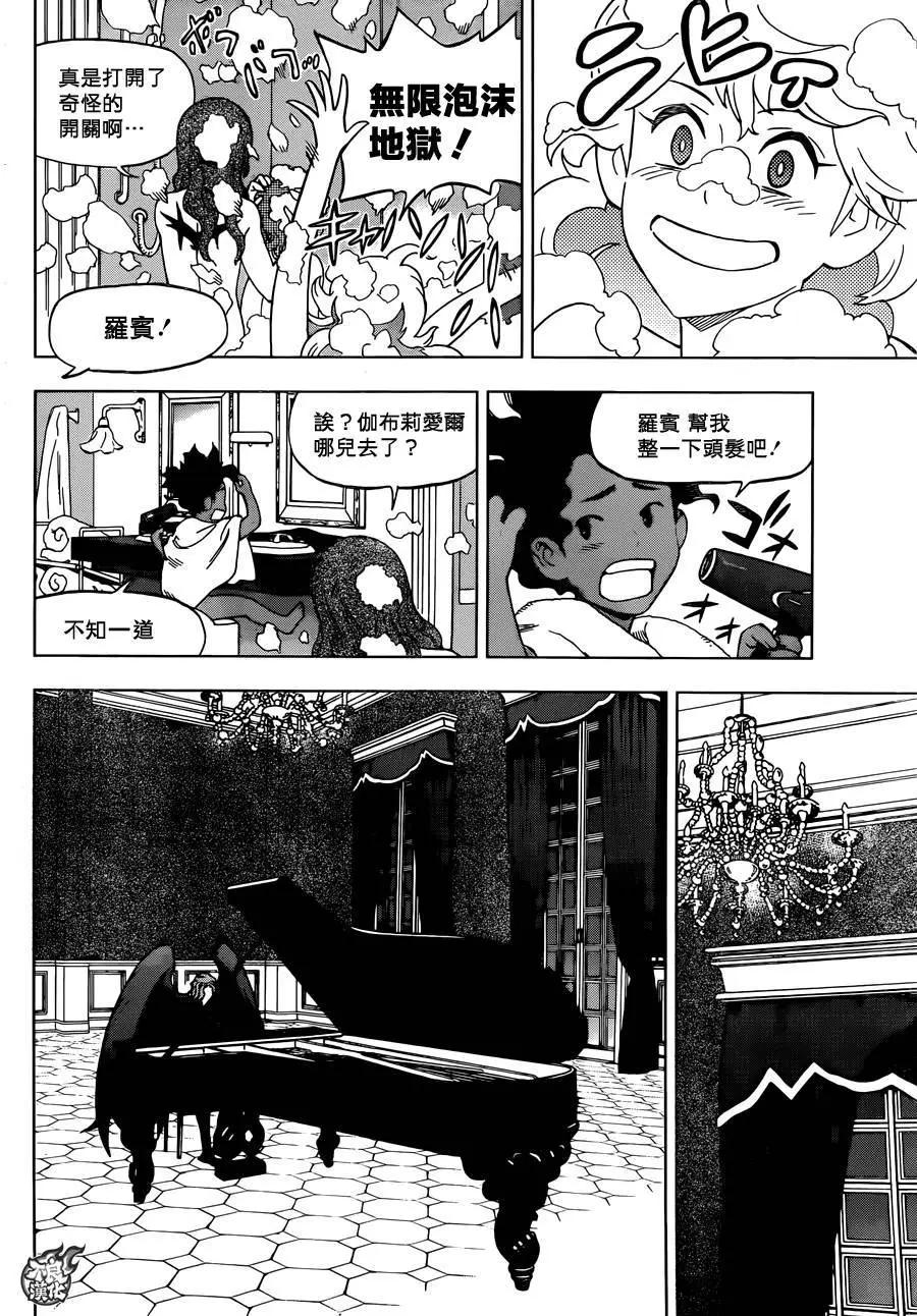BIRDMEN~鳥男~ - 第31回 - 5