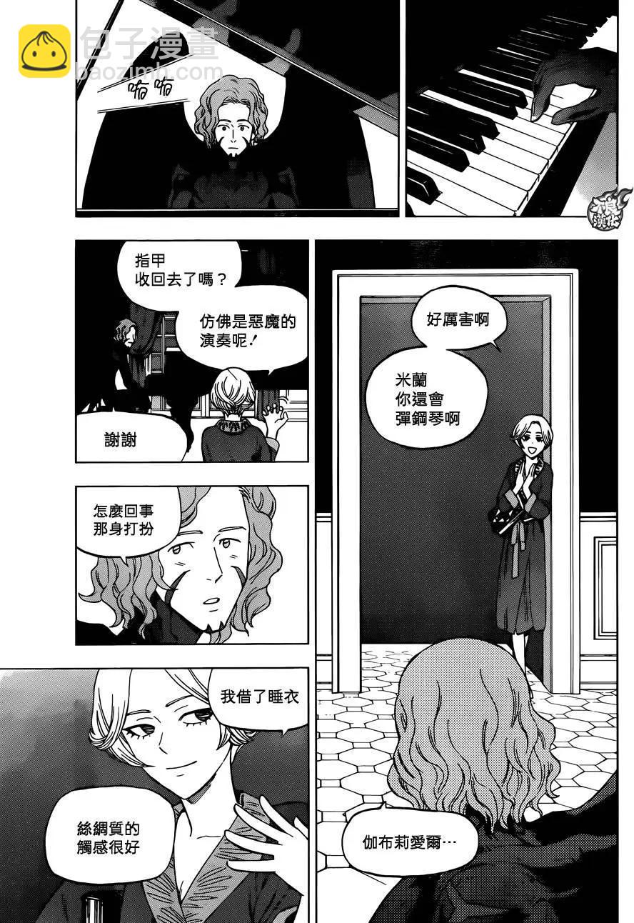 BIRDMEN~鳥男~ - 第31回 - 6
