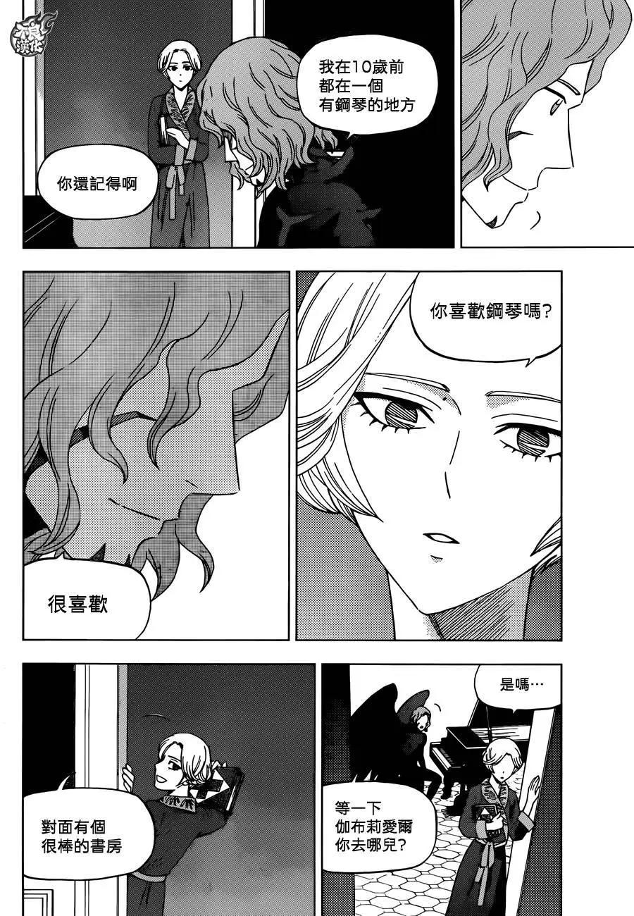 BIRDMEN~鳥男~ - 第31回 - 1