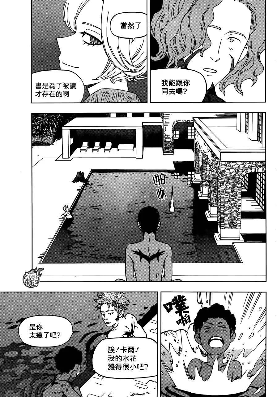 BIRDMEN~鳥男~ - 第31回 - 2