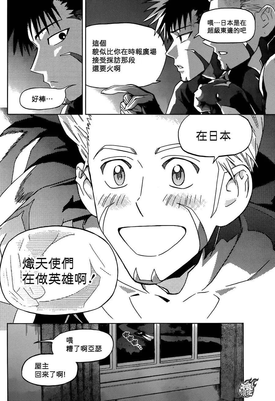BIRDMEN~鳥男~ - 第31回 - 5
