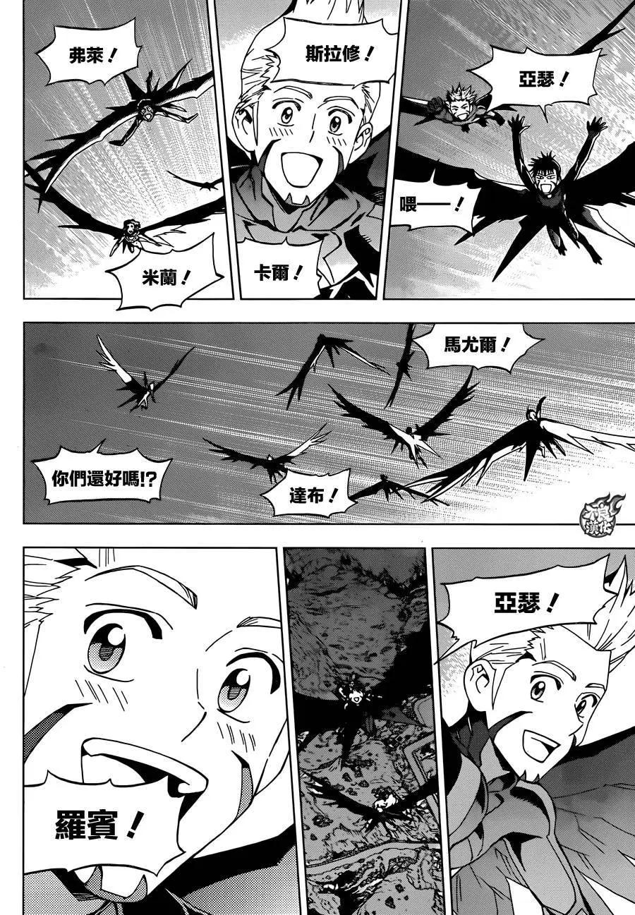 BIRDMEN~鳥男~ - 第31回 - 3
