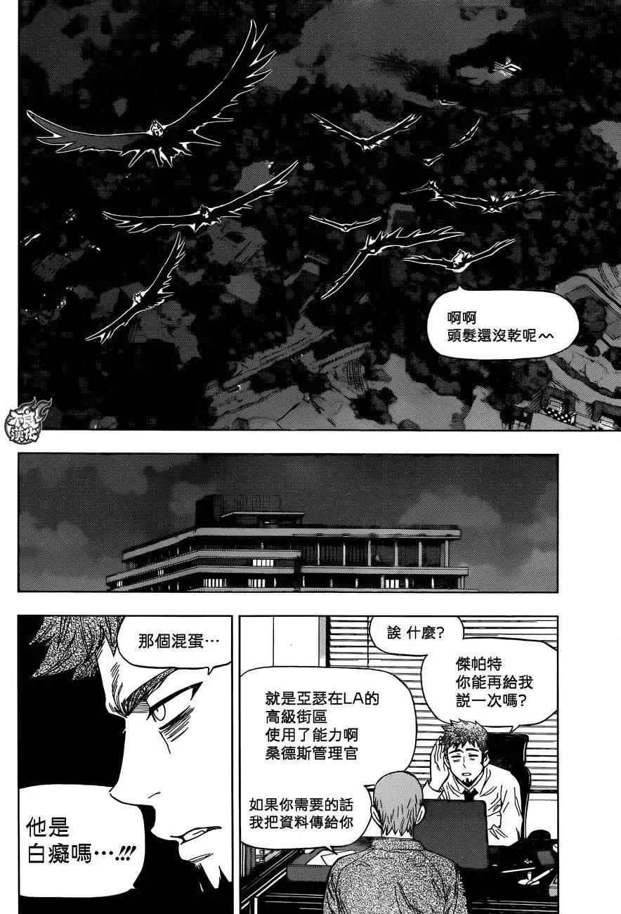BIRDMEN~鳥男~ - 第31回 - 1