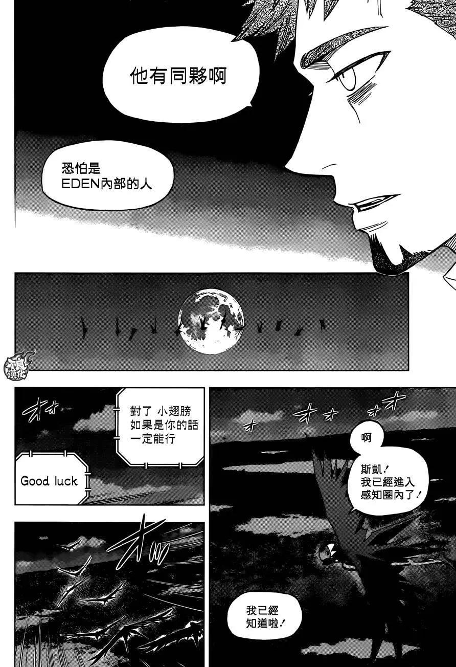 BIRDMEN~鳥男~ - 第31回 - 3