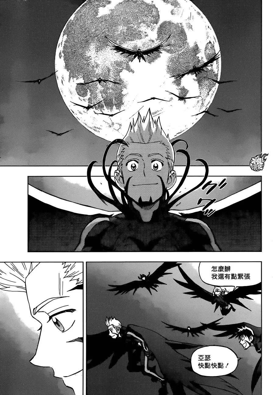 BIRDMEN~鳥男~ - 第31回 - 4