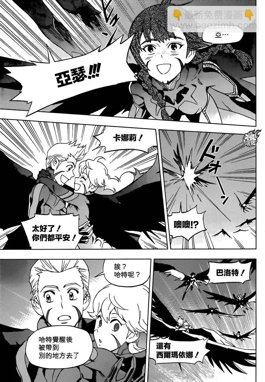 BIRDMEN~鳥男~ - 第31回 - 4