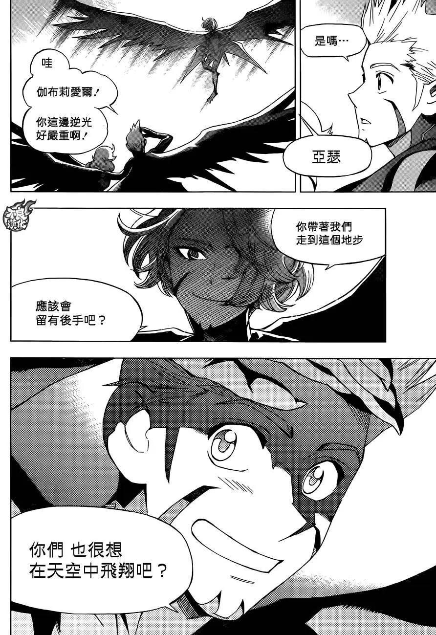 BIRDMEN~鳥男~ - 第31回 - 5
