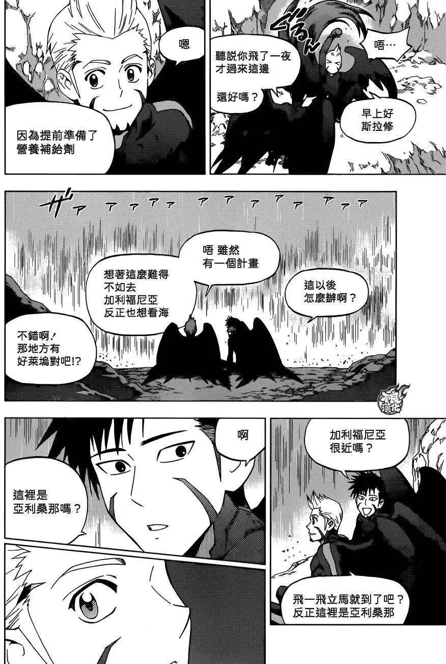 BIRDMEN~鳥男~ - 第31回 - 1