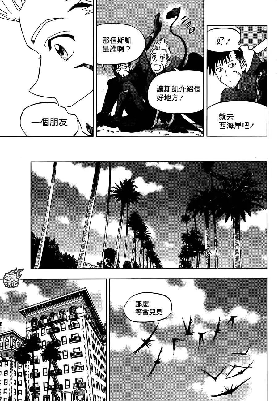 BIRDMEN~鳥男~ - 第31回 - 2