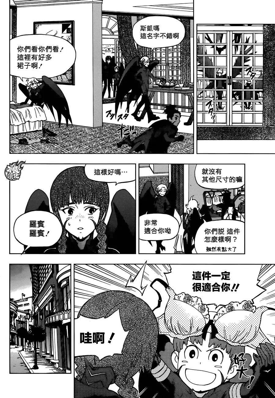 BIRDMEN~鳥男~ - 第31回 - 3