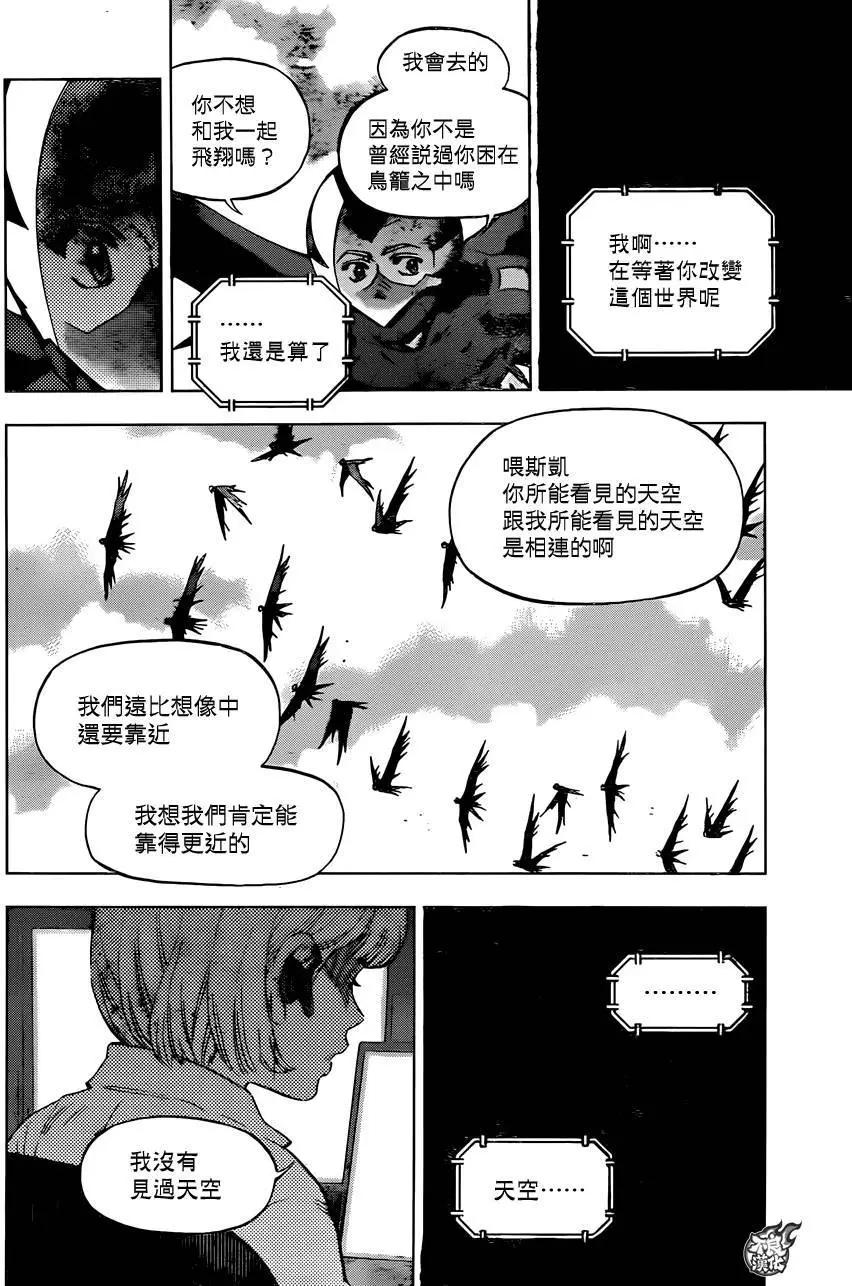 BIRDMEN~鳥男~ - 第33回 - 4