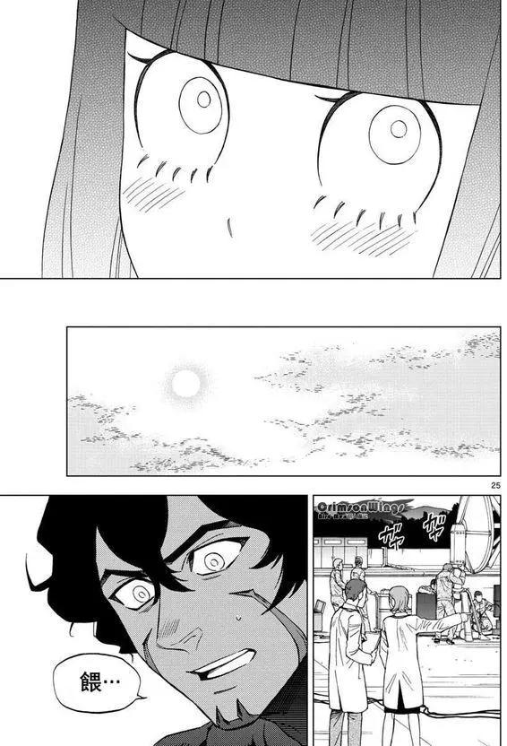 BIRDMEN~鳥男~ - 第47回 COME FLY WITH ME - 1