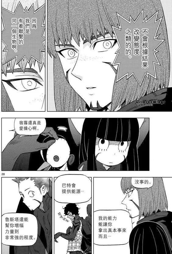 BIRDMEN~鳥男~ - 第47回 COME FLY WITH ME - 4