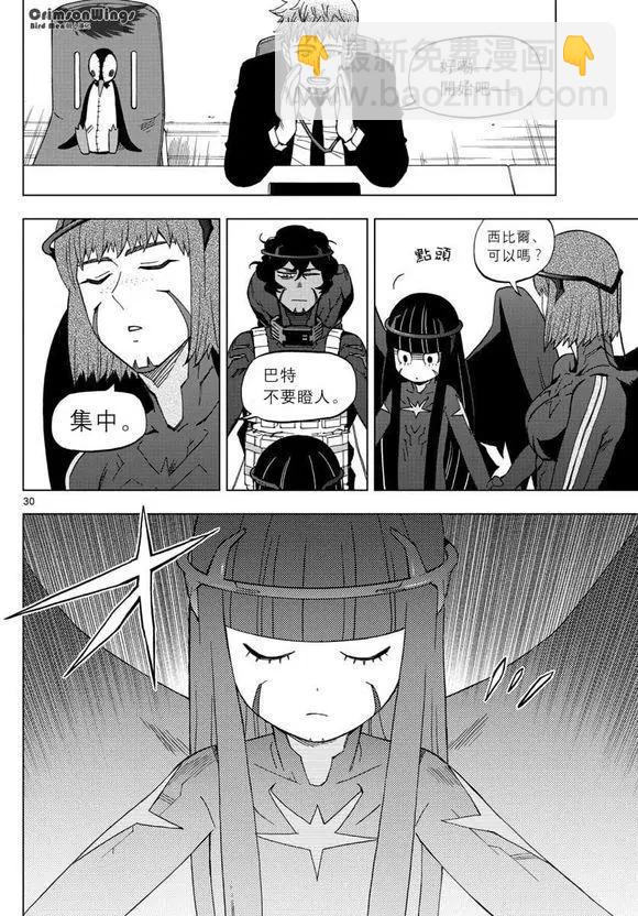 BIRDMEN~鳥男~ - 第47回 COME FLY WITH ME - 6