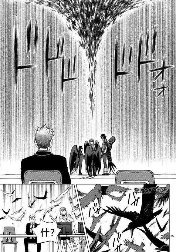 BIRDMEN~鳥男~ - 第47回 COME FLY WITH ME - 3